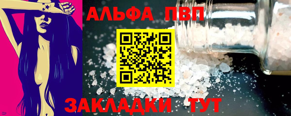 A PVP кристаллы Нижний Тагил