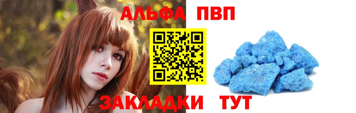 Нижний Тагил  где продают наркотики  Вход с VPN  Alfa_PVP мука  Alpha-PVP 