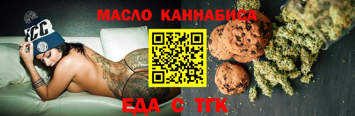 Нижний Тагил  Canna-Cookies конопля  Вход с VPN 