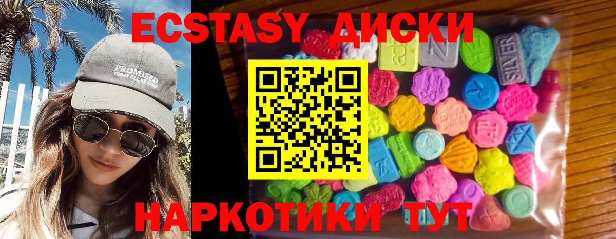 Ecstasy XTC  Вход с VPN  Ecstasy MDMA  Нижний Тагил 