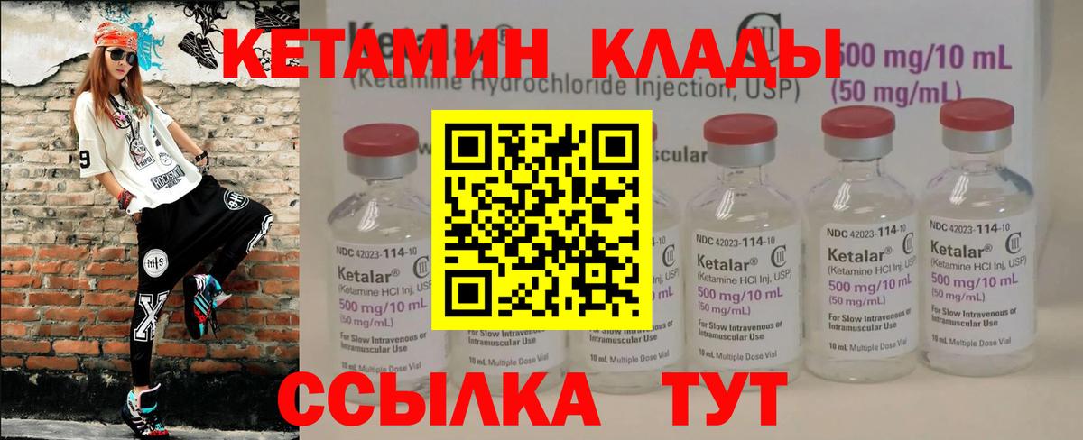 Кетамин ketamine  Вход с VPN  Кетамин VHQ  Нижний Тагил 