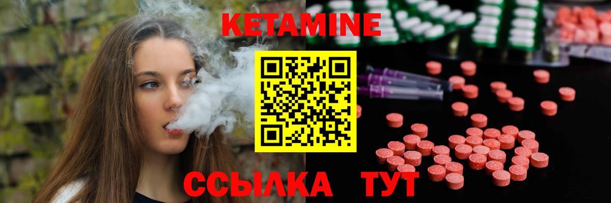 КЕТАМИН VHQ Нижний Тагил