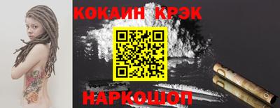 кокаин VHQ Славгород
