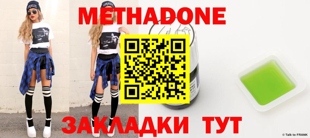 МЕТАДОН мёд  Вход с VPN  Нижний Тагил  Метадон кристалл 