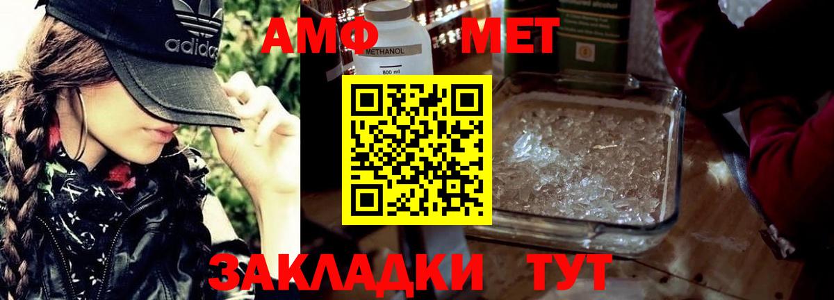 Нижний Тагил  Первитин Декстрометамфетамин 99.9%  Вход с VPN 