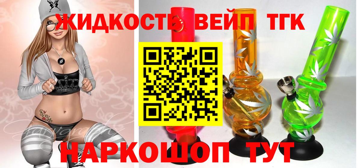 ТГК концентрат  ТГК вейп с тгк  Нижний Тагил  Вход с VPN 